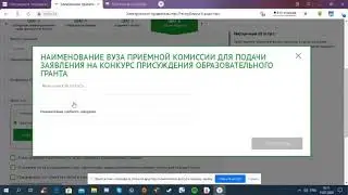 Присуждение образовательных грантов