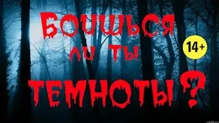 The HORRORS of the MYSTERIOUS FOREST / Do you Afraid of the dark?