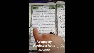 Курон кирилчада