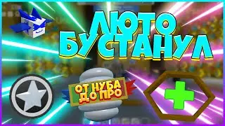 НОВАЯ КАНИСТРА / АМУЛЕТ | КУПИЛ 35 СОТУ | от НУБА до ПРО в СИМУЛЯТОРЕ ПЧЕЛОВОДА ( БСС ) РОБЛОКС
