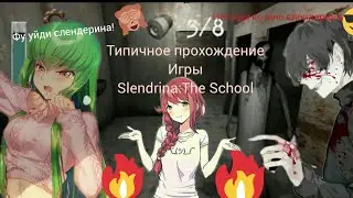 Прохождение игры 