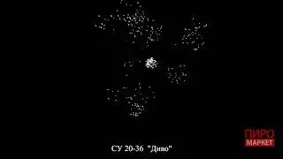 СУ20-36   Диво