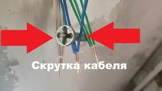 Скрутка кабеля (устройством с aliexpress) часть 2