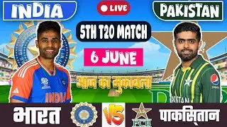 🔴LIVE: INDIA VS PAKISTAN 5TH T20 MATCH TODAY | IND VS PAK | Cricket live today| #indvspak#Cricket