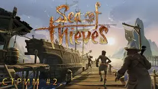 🔴 Sea Of Thieves - Ищем затонувший сундук 🔴