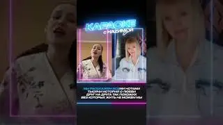 Валерия и Назима - 
