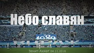 Небо славян 