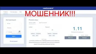 Casinowod.ru отзывы клиентов