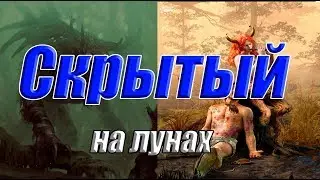 Лучшая колода на Скрытом