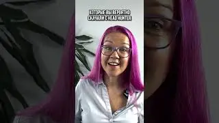 Какие 