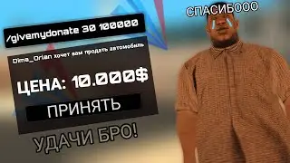 ПРОКАЧАЛ АККАУНТ НОВИЧКУ В GTA SAMP НА СЕРВЕРЕ АРИЗОНА РП БОНУСНИК/ARIZONA RP BONUSNIK