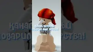 😭не уходи!!!!😭 #роблокс