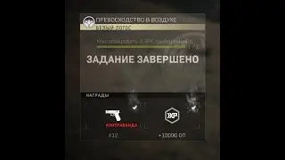 Превосходство в воздухе Белый лотос DMZ Сезон2