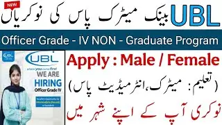 UBL Bank Jobs 2025 | Officer Grade-IV (Non-Graduate Program) | How to Apply Online – Complete Guide