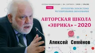 Алексей Семёнов | Расширенный человек
