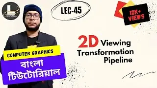 🔴2D Viewing Transformation Pipeline | Computer Graphics বাংলা টিউটোরিয়াল | Lecturelia🔴