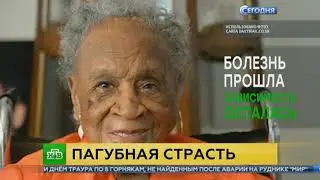 Алкоголь полезен? В США умерла 112 летняя любительница виски и пива
