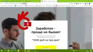 11 Загружаем страницу на хостинг и проверяем работу формы подписки