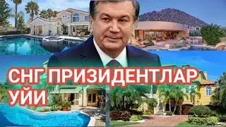 Prizident Shavkat Mirziyoyev uyi - Снг давлат призидентлар уйи - янгиси Шавкат Мирзияев 2019