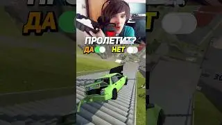 Краштест! Машины vs Лестница💥 Пролетит? 6