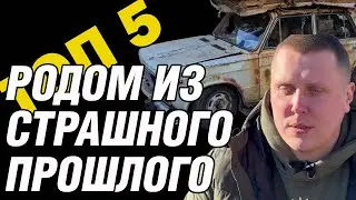 Топ автомобилей родом из совка: Жигули, Таврия, Волга - Кто Лучше?