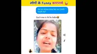 लोगों के कुछ गज़ब कारनामे 😜🤣 | Funny facts | Amazing Facts #shorts #youtubeshorts #funny