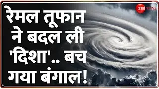Remal Cyclone Update: रेमल चक्रवात को लेकर असम-त्रिपुरा में अलर्ट | West Bengal |Breaking News |NDRF