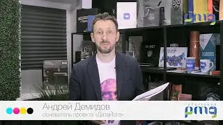 Клиенты типографии ПМГ: стартап  DataYoga