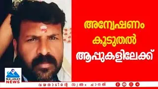 അന്വേഷണം  കൂടുതല്‍ ആപ്പുകളിലേക്ക്