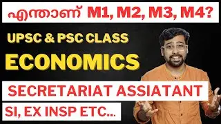 Economics Class for PSC & UPSC | Money Supply  M0,M1,M2,M3,M4 | Anudeep Sir