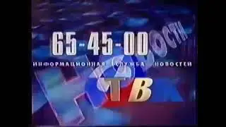 Мини-заставка Новостей ТВК (1997-1999) [первая версия звука]