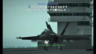 [ エースコンバット5 ]  ラストMission 27, 27+ F/A-18Eスパホ編隊ラーズグリーズ『ACES, THE UNSUNG WAR』FREE COMBAT