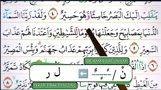 Surah Al-Mulk Verses 5-6 || Interactive Tajweed Method for Learning to Read the Al-Qur'an