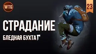 The Long Dark ✷ 35+ дней Страдания #23