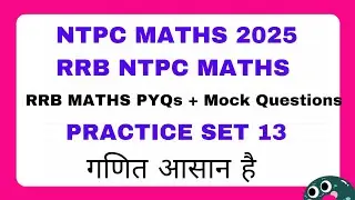 NTPC MATHS Classes|2025| RRB NTPC MATHS Classes | Practice Set 13