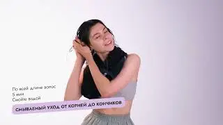 EVO HOT TOOLS How To Self стайлинг