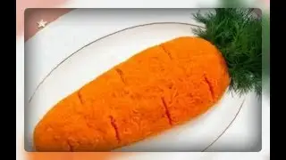 Салат "Морковка"