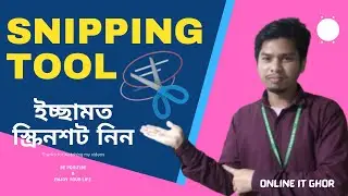 Snipping tool bangla tutorial || How to use snipping tool in windows 10 || How to take a screenshot🔥