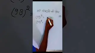 Square Short tricks 