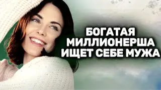 NEW 💥  ЭТОГО ВЫ ЕЩЕ НЕ ВИДЕЛИ! ОНА ПРИЕХАЛА,ЧТОБЫ НАЙТИ РУССКОГО МУЖЧИНУ И ПОЛУЧИТЬ МИЛЛИОНЫ!