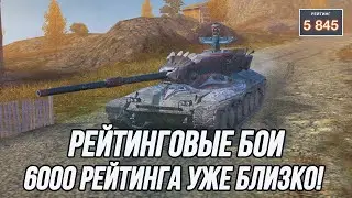 6000 рейтинга так близко и так далеко... | Старт 5845