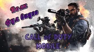 ✅ CALL OF DUTY MOBILE - Оден как всегда имба #callofduty