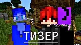 ТИЗЕР ПОГОНЯ ЗА ВРЕМЕНЕМ.  СМОТРИТЕ В ОПИСАНИЕ