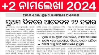 plus two online admission 2024 || block to first selection merit list || plus two first year