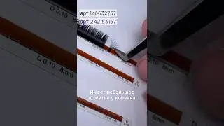 #ресницы #пинцеты #пинцетыдлянаращиванияресниц #пинцет10d #пинцетдляпучков