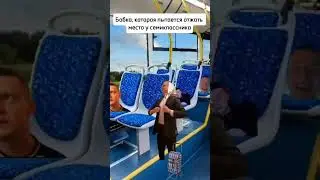 Когда забыл наушники 👆 #юмор #прикол #автобус #маршрутка #мем #угар #mellstroy #glavstroy #наушники