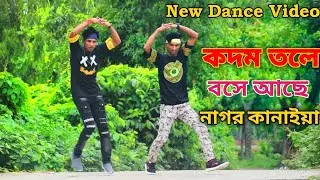 কদম তলে বসে আছে _-_ Radha Rani ! Dance Cover by. Dh Joy Media .Tiktok Viral Song. New Dance Video