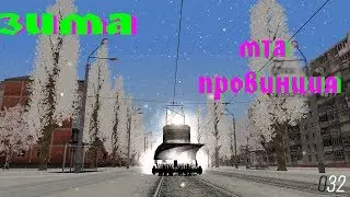СТРИМ MTA PROVINCE DEMO ЗИМА ТЫ БЛ