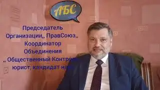 Общественный Контроль за КГСХА 20 лет спустя