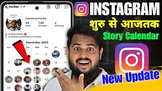 Instagram Calendar Stories Archive Kya Hai? 🔥 [ NEW FEATURES] Stories देखें महीना और तारीख़ के साथ